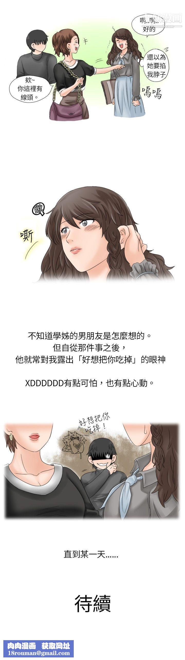 秘密Story6与学姊男友的糟糕事件[上]