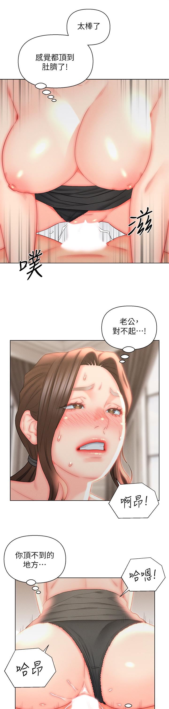 入赘女婿第18话-拜託…千万别醒来!