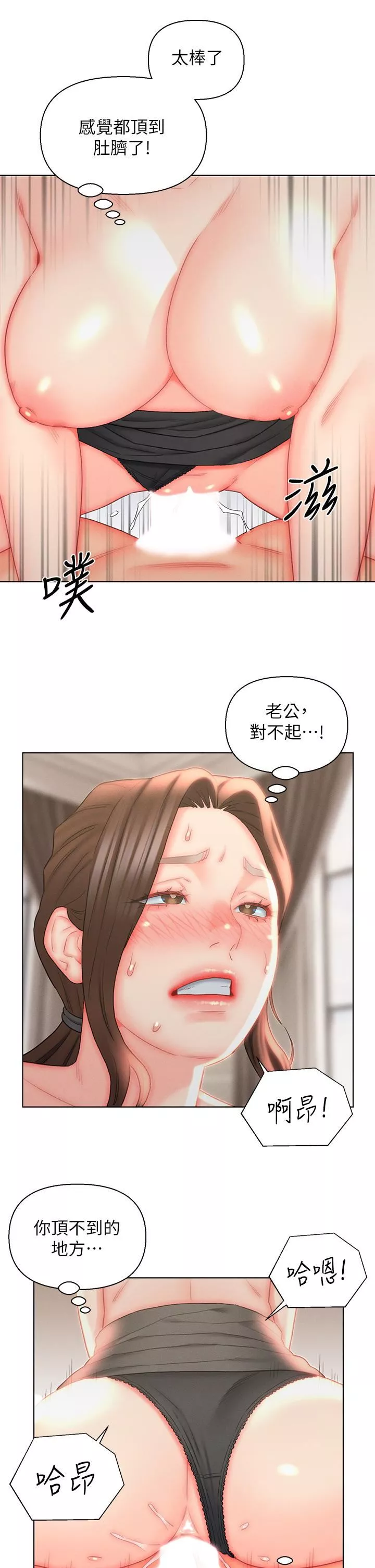 入贅女婿第18話-拜託…千萬別醒來!