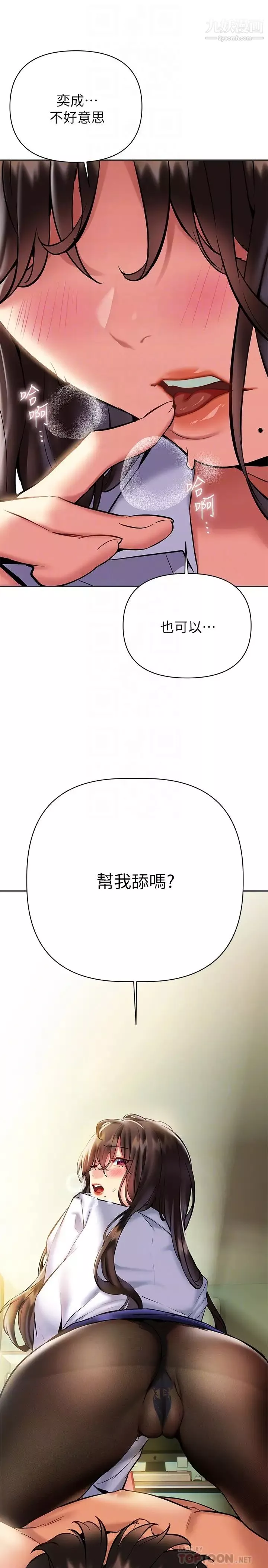 熟女来支援-第20话-相互交换体液 - 图片 8