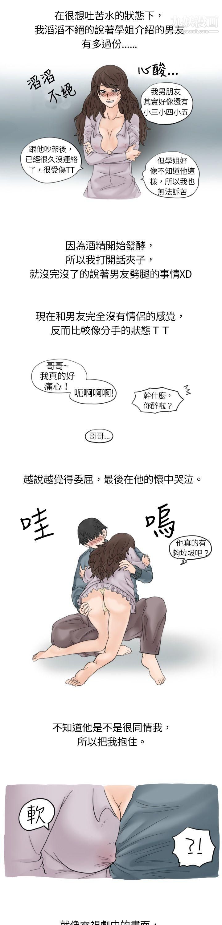 秘密Story7与学姊男友的糟糕事件[下-]