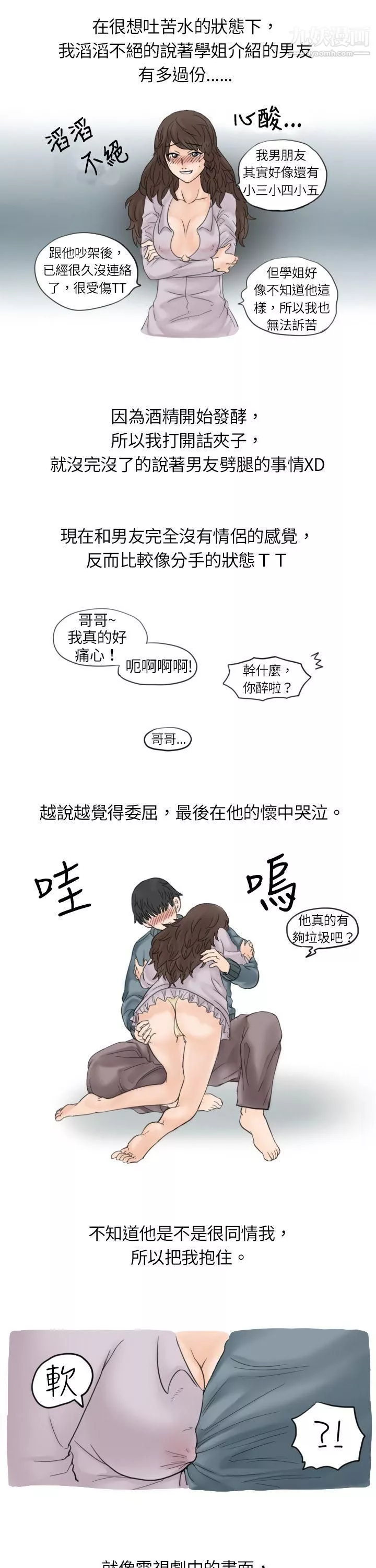 秘密Story7與學姊男友的糟糕事件[下-]
