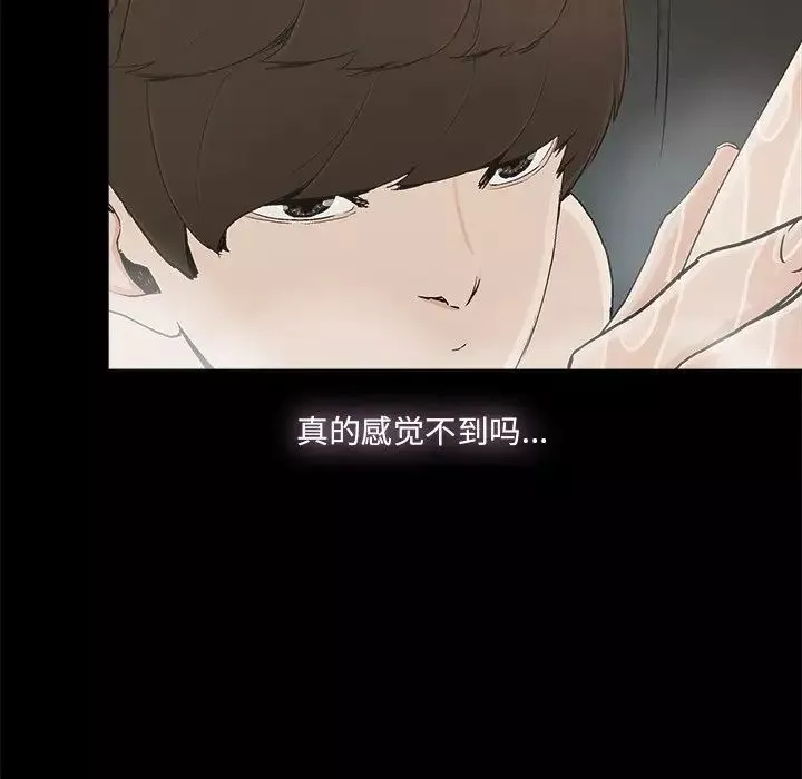 幸福-第30话 - 图片 9