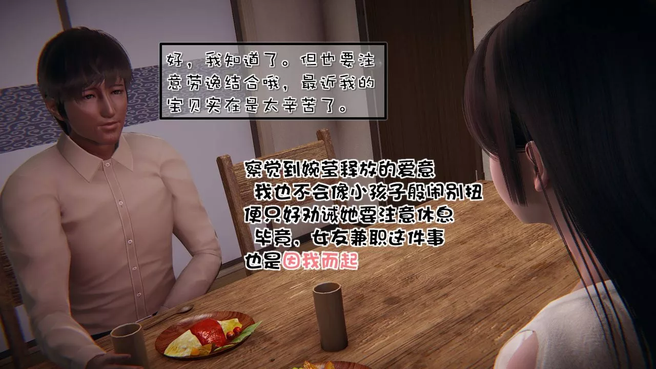 [3D]抹茶回忆录_临时女友篇+大学篇+洗浴兼职篇-洗浴兼职篇02 - 图片 68