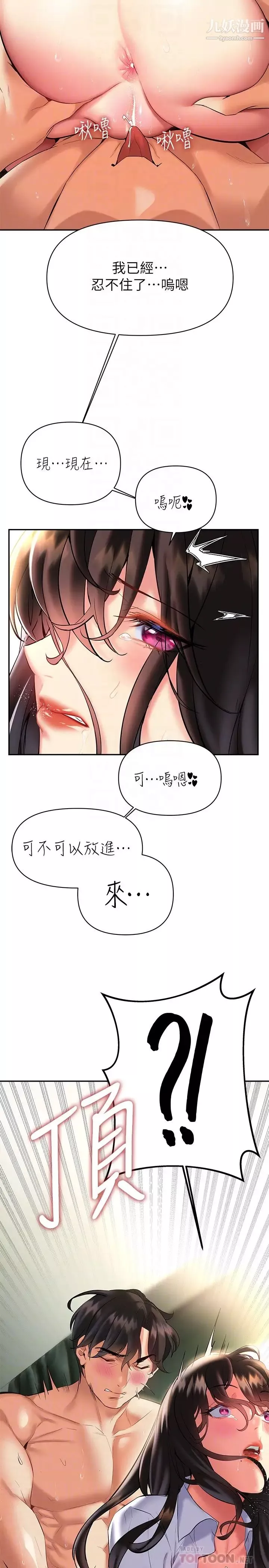 熟女來支援第20話-相互交換體液