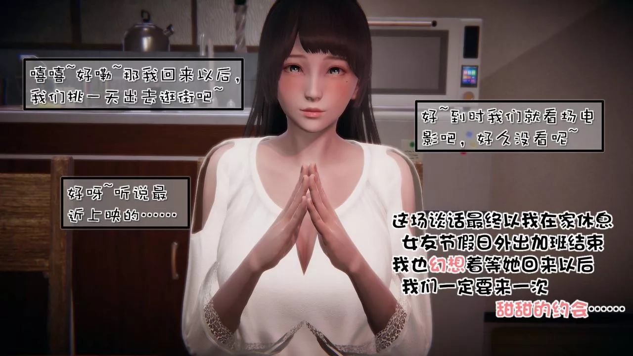 [3D]抹茶回憶錄_臨時女友篇+大學篇+洗浴兼職篇洗浴兼职篇02
