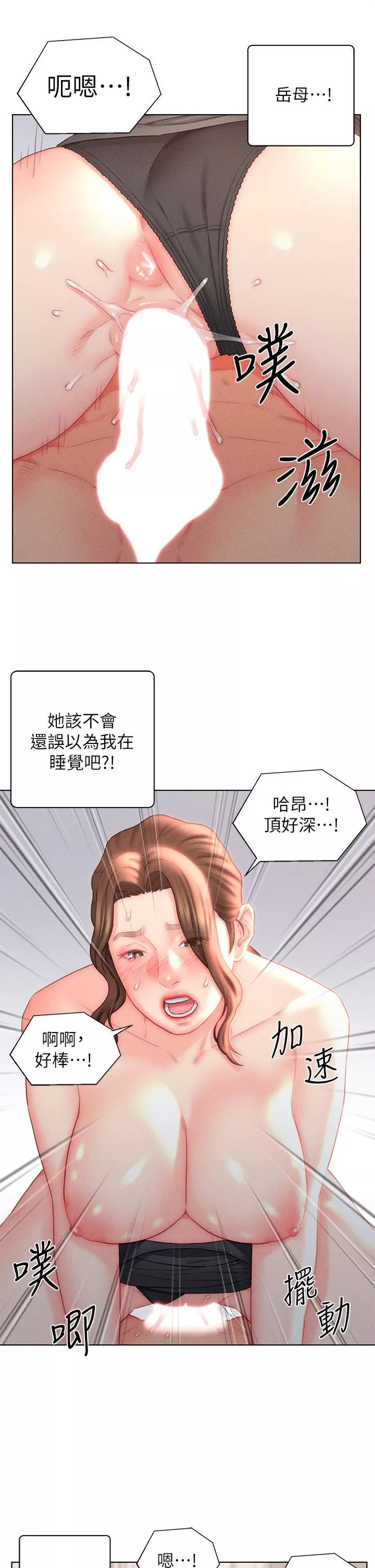 入贅女婿第19話-令人上癮的不倫關系