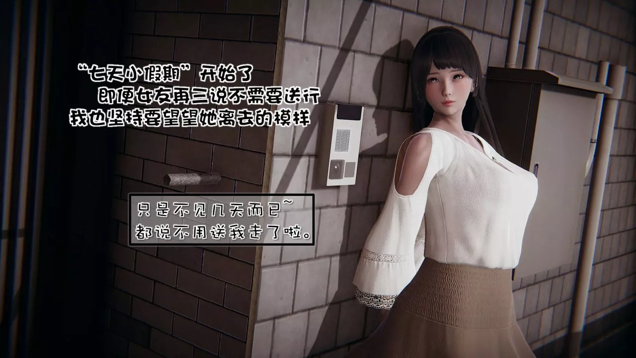 [3D]抹茶回忆录_临时女友篇+大学篇+洗浴兼职篇-洗浴兼职篇03 - 图片 3