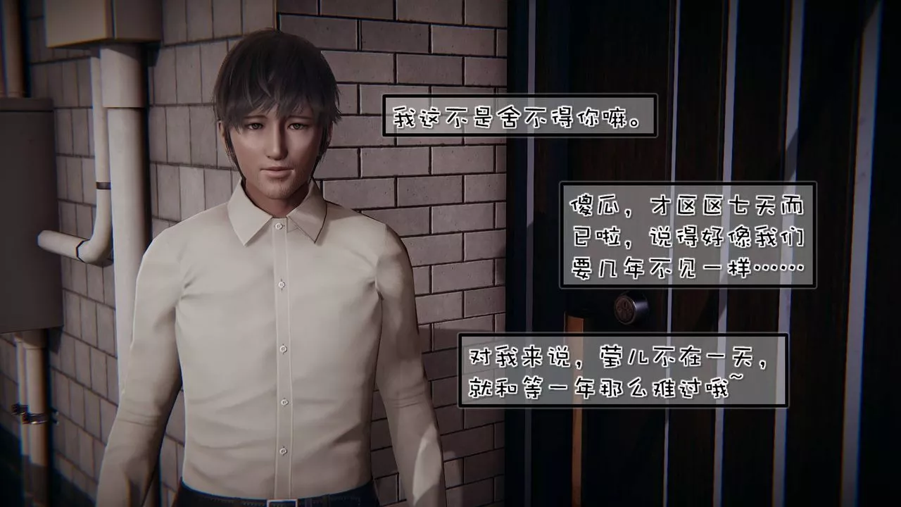 [3D]抹茶回忆录_临时女友篇+大学篇+洗浴兼职篇-洗浴兼职篇03 - 图片 4