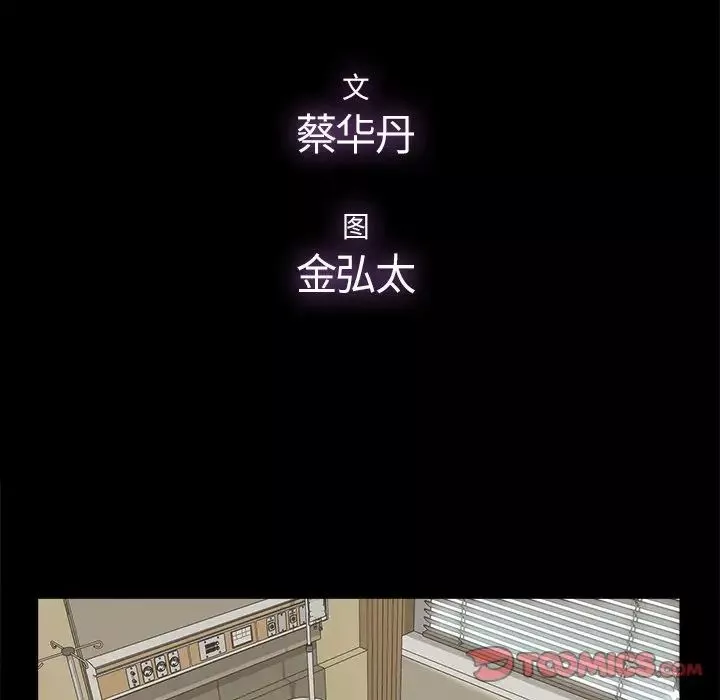 幸福-第30话 - 图片 22