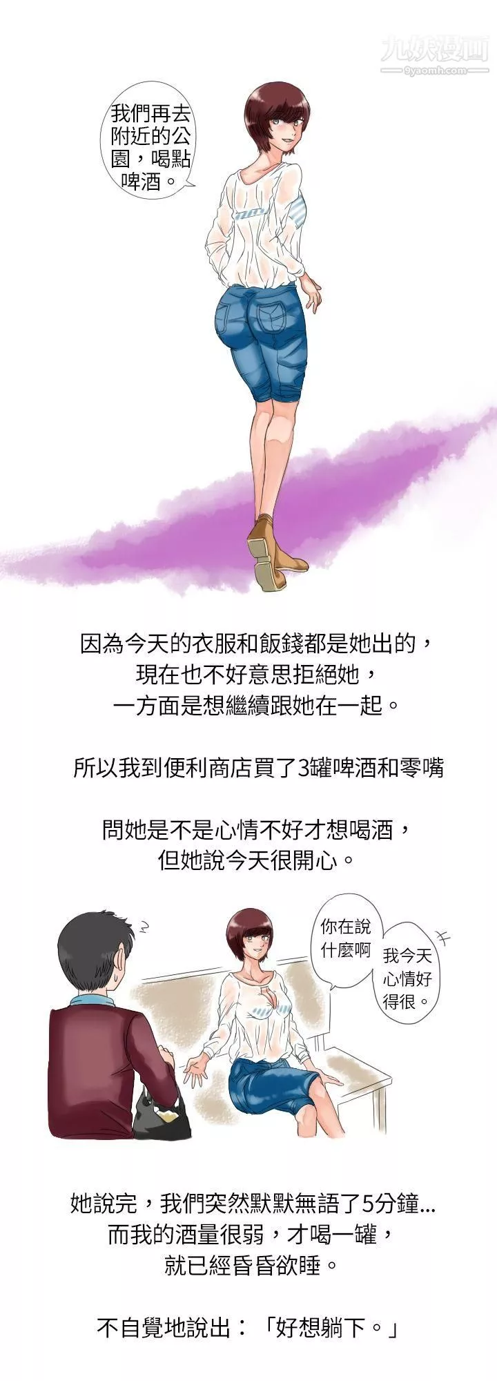 秘密Story8與朋友姊姊的秘密[上]