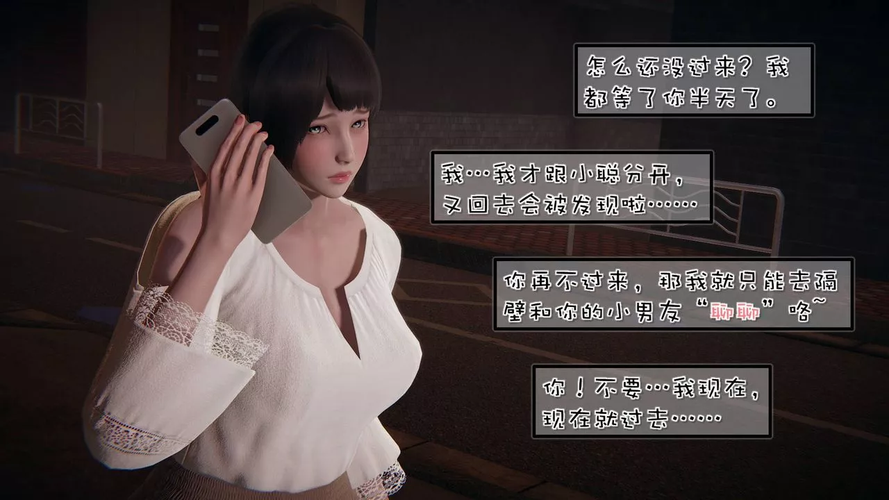 [3D]抹茶回忆录_临时女友篇+大学篇+洗浴兼职篇-洗浴兼职篇03 - 图片 11