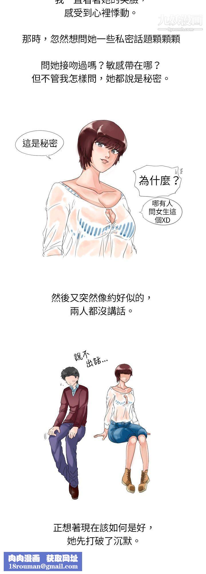 秘密Story8與朋友姊姊的秘密[上]