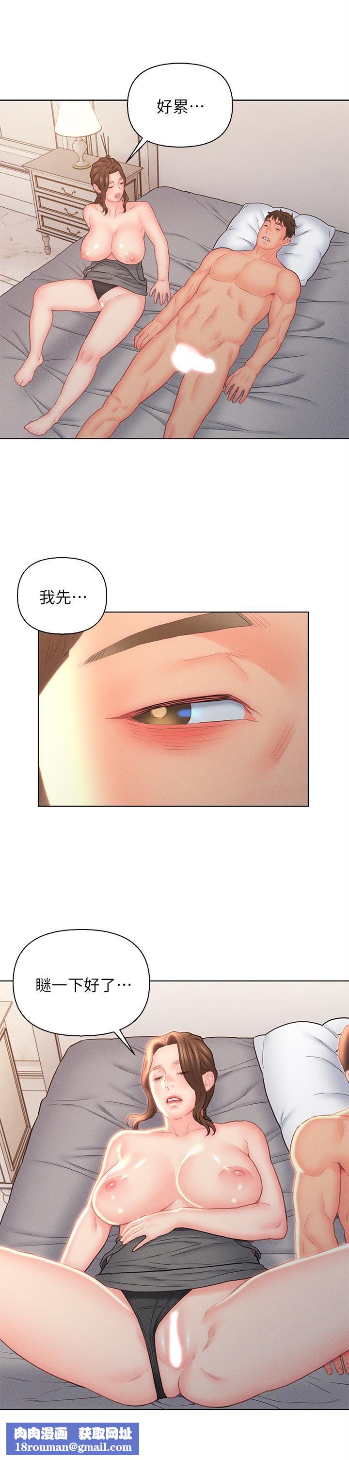 入赘女婿第19话-令人上瘾的不伦关系