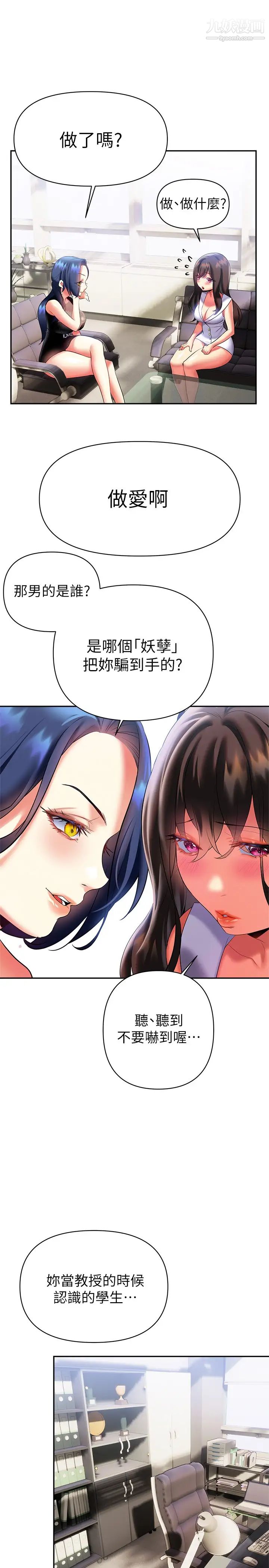 熟女来支援第20话-相互交换体液