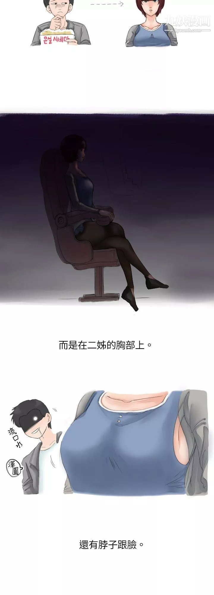秘密Story9與朋友姊姊的秘密[下]