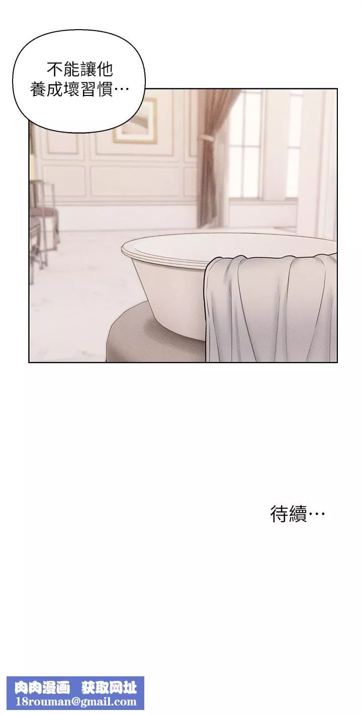 入赘女婿-第19话-令人上瘾的不伦关系 - 图片 27