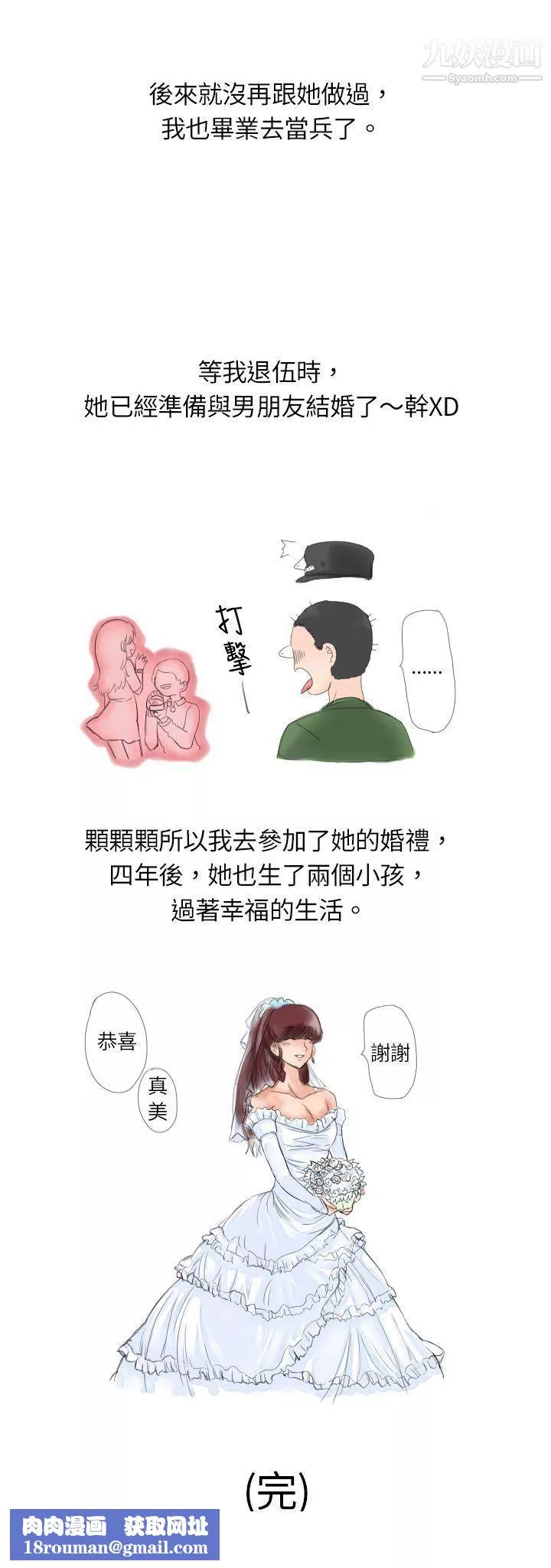 秘密Story9與朋友姊姊的秘密[下]