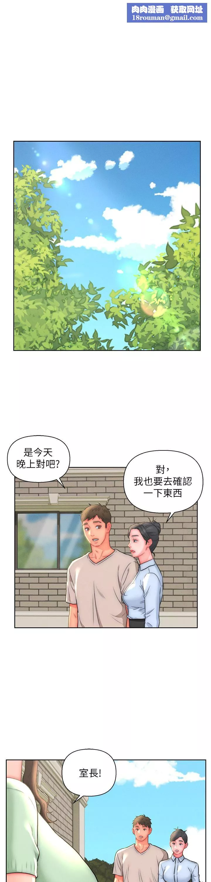 入赘女婿-第20话-彼此之间默许的暗号 - 图片 1