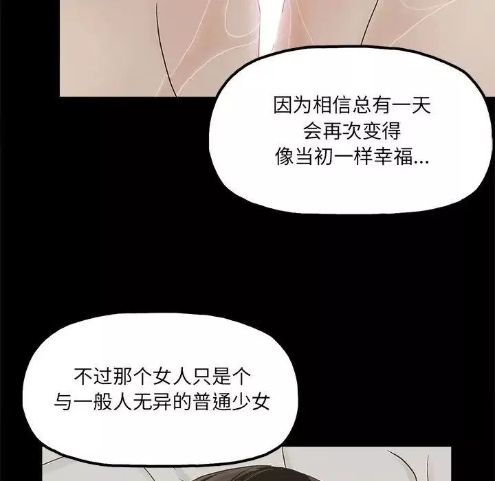 幸福第30话