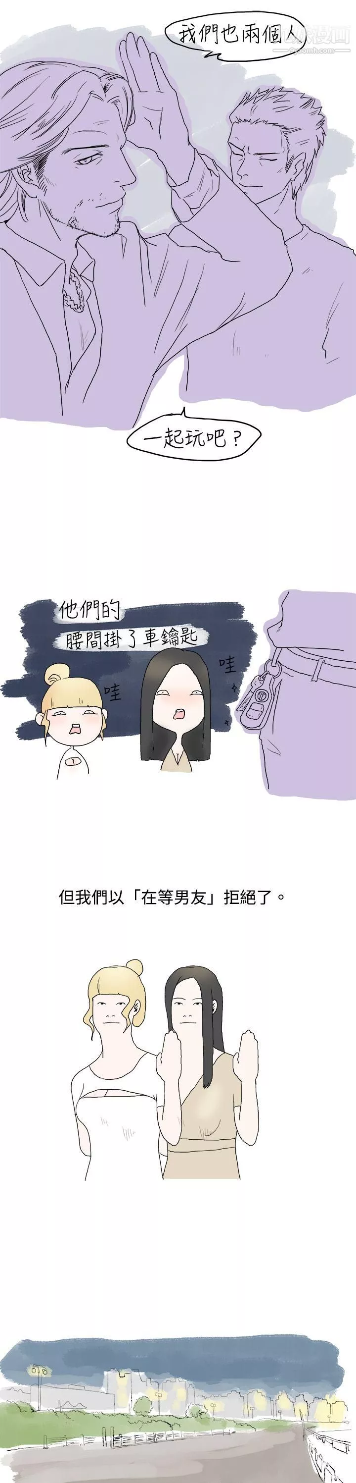 秘密Story10狎鷗亭漢江公園釣男人[上]