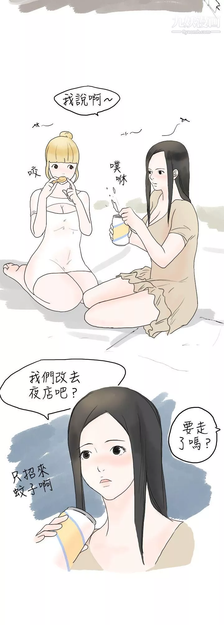 秘密Story-10狎鸥亭汉江公园钓男人[上] - 图片 6