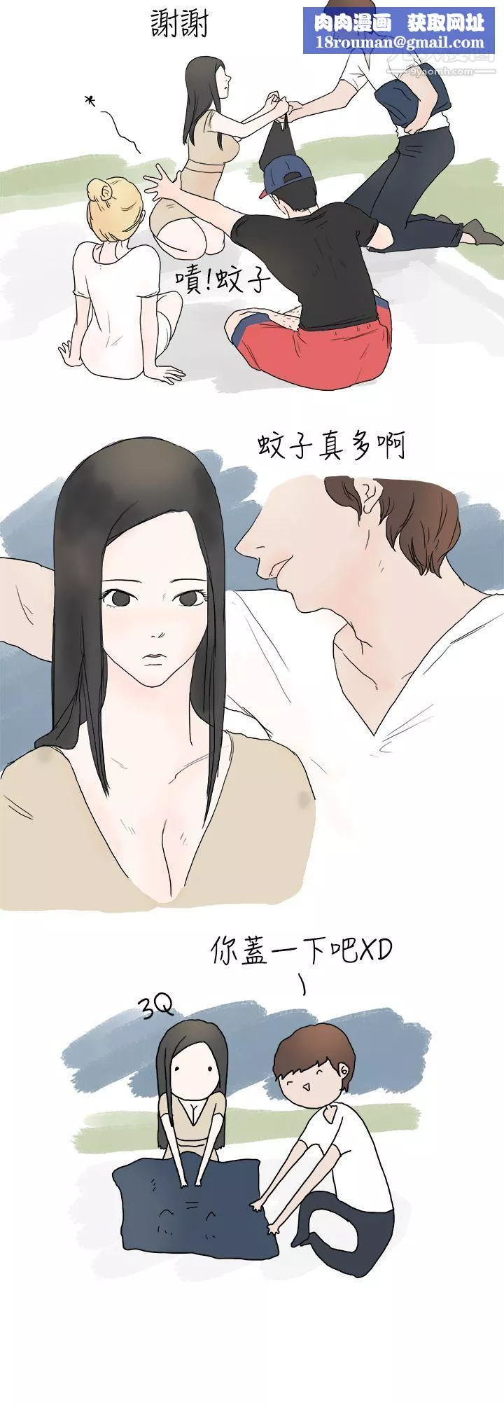 秘密Story10狎鷗亭漢江公園釣男人[上]