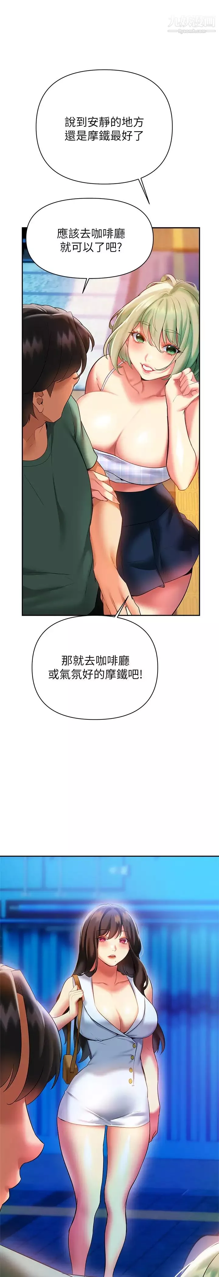 熟女来支援-第20话-相互交换体液 - 图片 44
