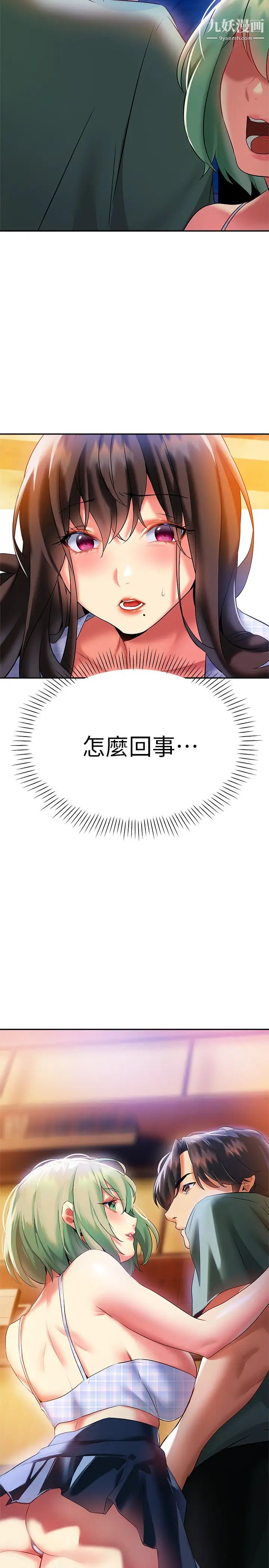 熟女來支援第20話-相互交換體液