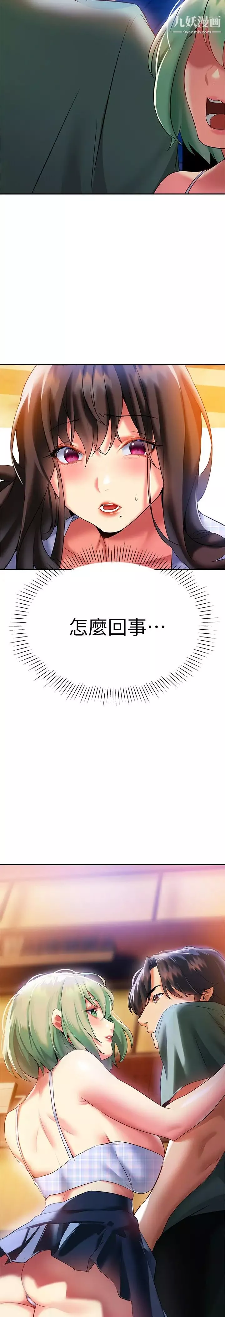 熟女来支援-第20话-相互交换体液 - 图片 45