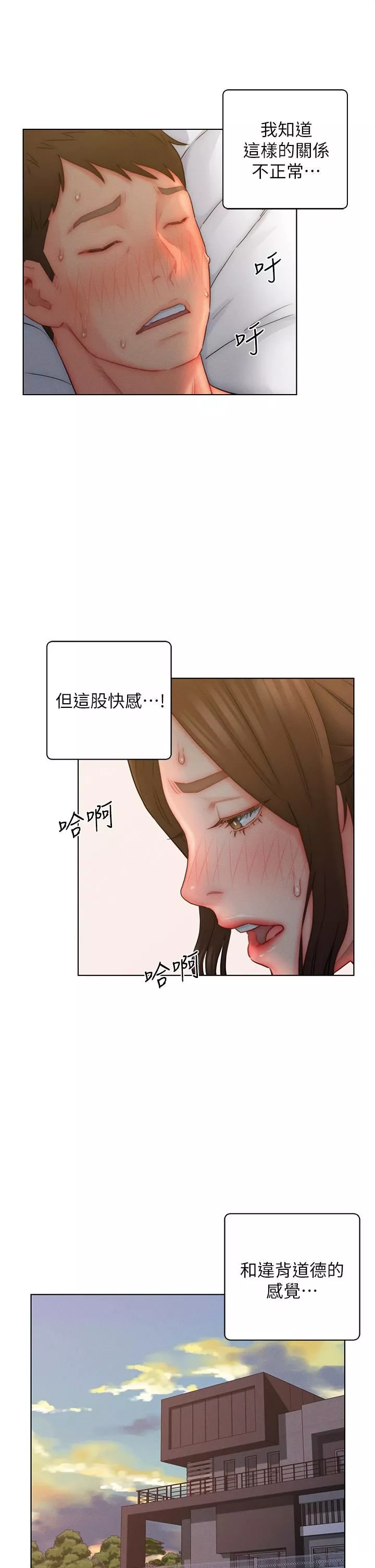 入赘女婿-第20话-彼此之间默许的暗号 - 图片 9