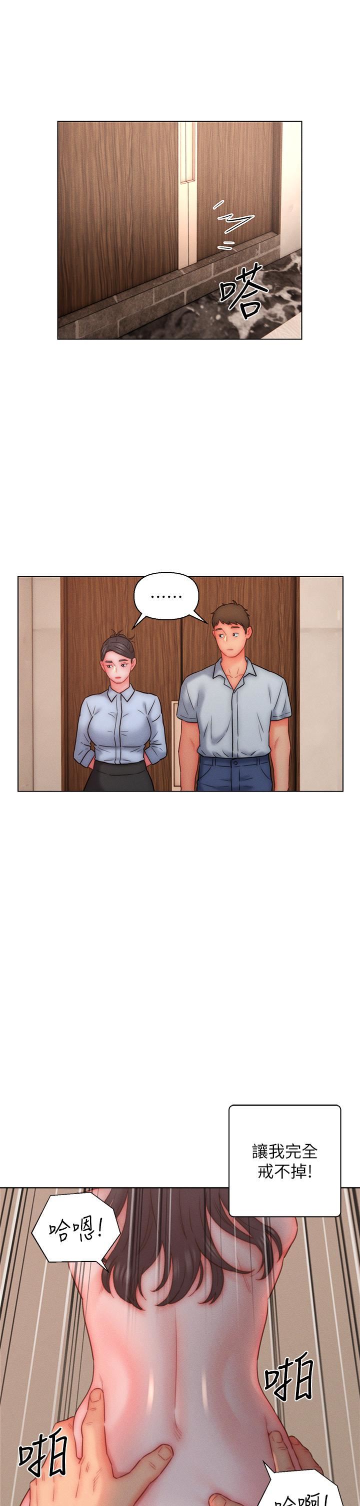 入赘女婿第20话-彼此之间默许的暗号