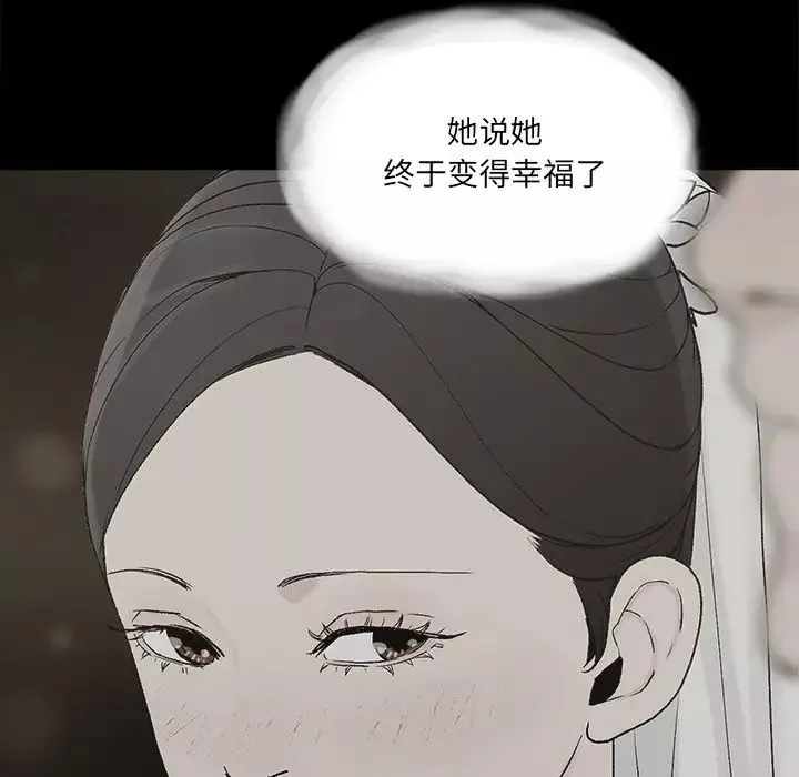 幸福-第30话 - 图片 65