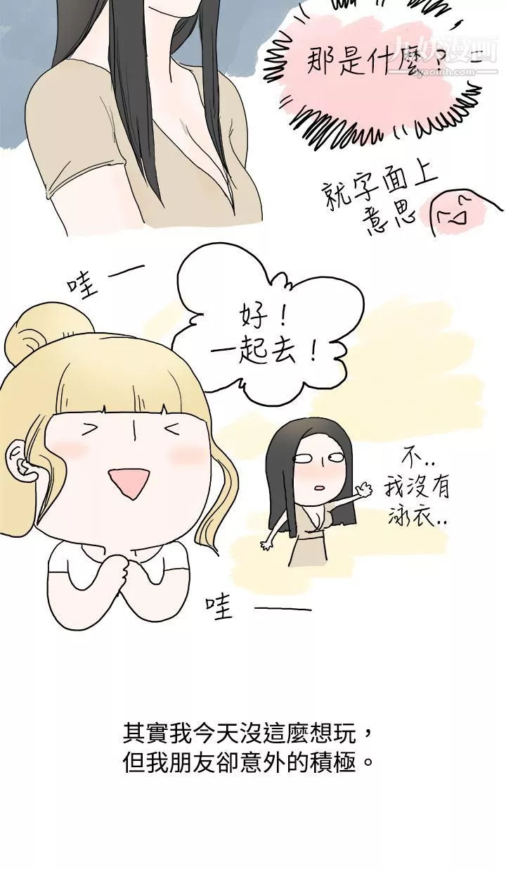 秘密Story-10狎鸥亭汉江公园钓男人[上] - 图片 10