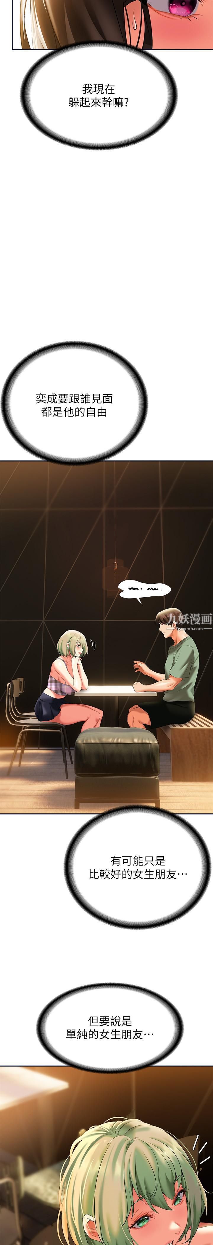 熟女來支援第21話-阿姨惹火的緊身褲