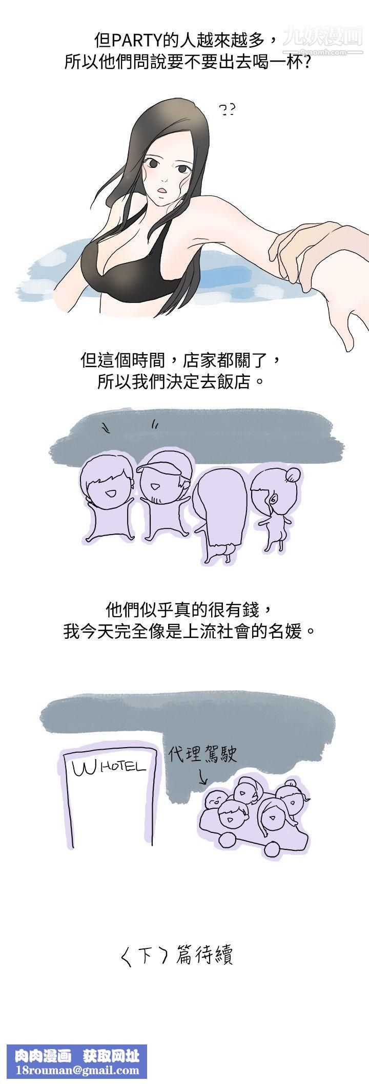 秘密Story10狎鸥亭汉江公园钓男人[上]