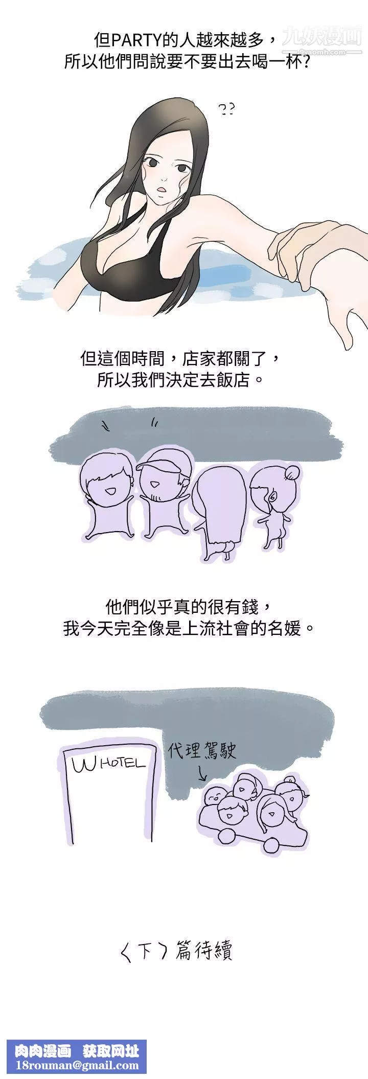 秘密Story-10狎鸥亭汉江公园钓男人[上] - 图片 15