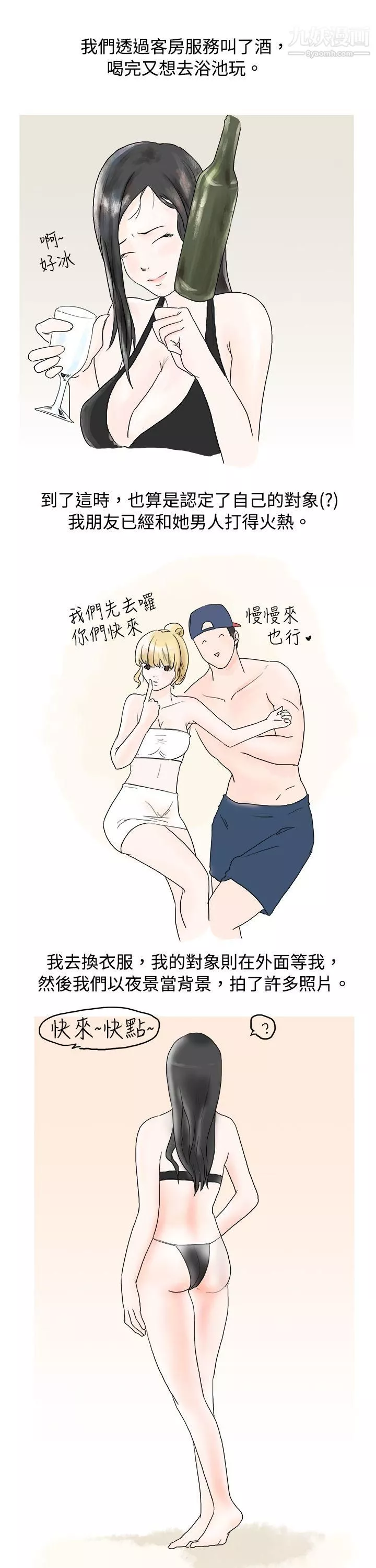 秘密Story-11狎鸥亭汉江公园钓男人[下] - 图片 2
