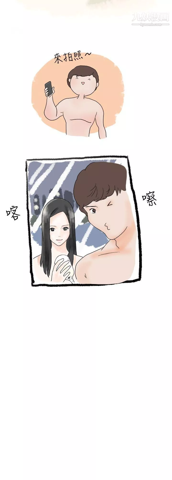 秘密Story-11狎鸥亭汉江公园钓男人[下] - 图片 3