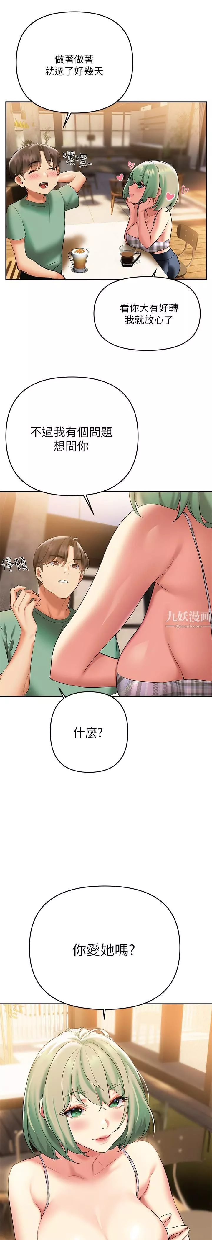 熟女来支援-第21话-阿姨惹火的紧身裤 - 图片 11