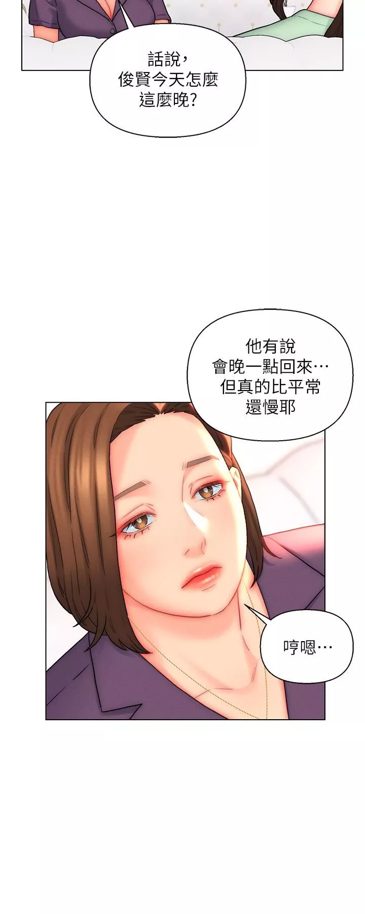 入赘女婿-第20话-彼此之间默许的暗号 - 图片 24