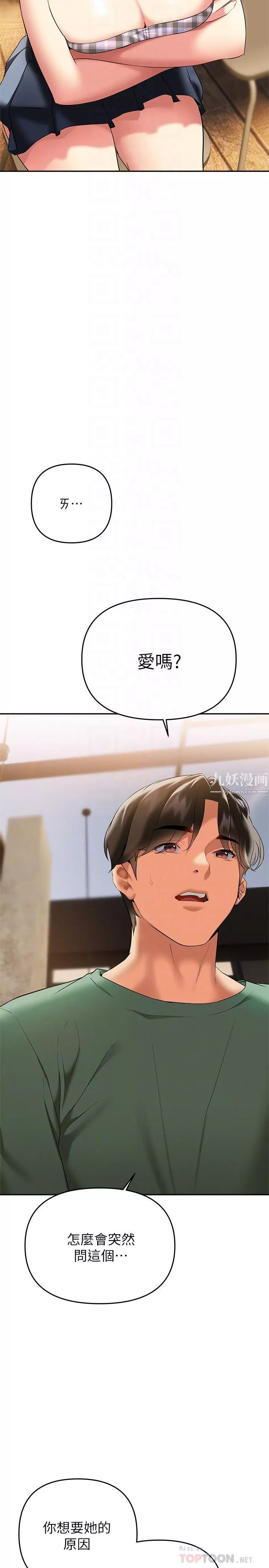 熟女來支援第21話-阿姨惹火的緊身褲