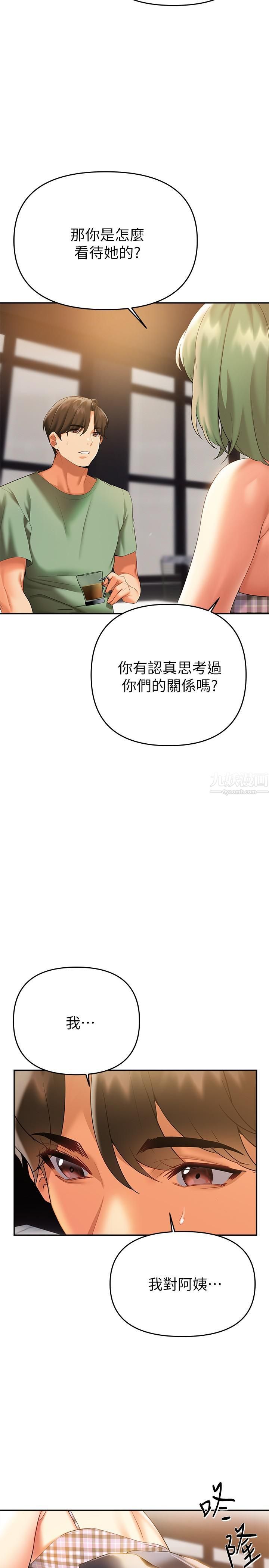 熟女來支援第21話-阿姨惹火的緊身褲