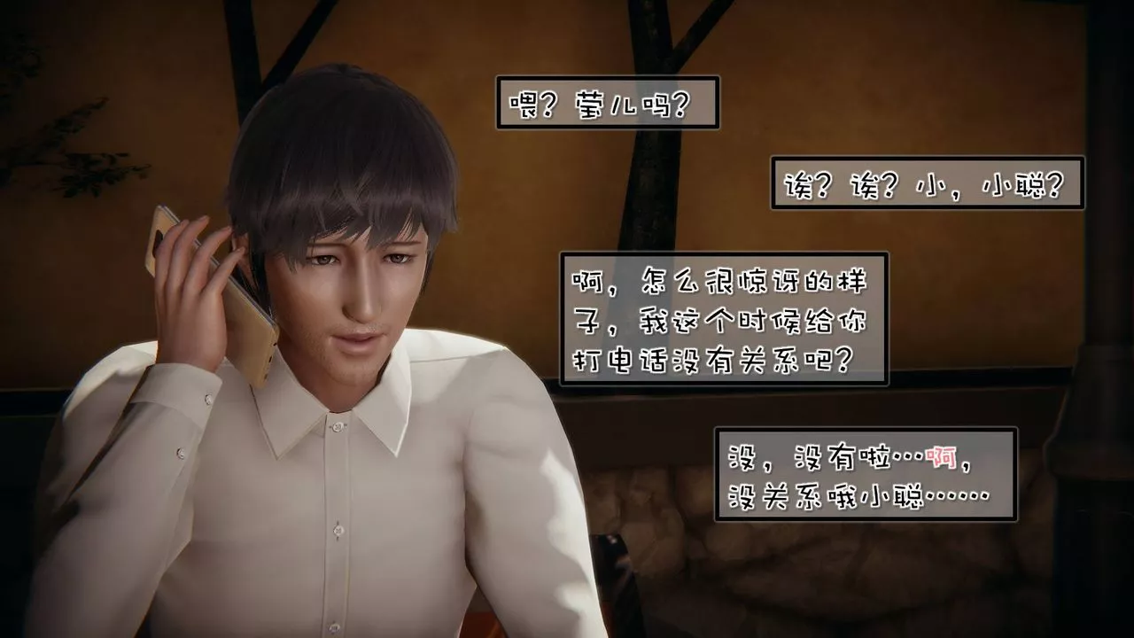 [3D]抹茶回忆录_临时女友篇+大学篇+洗浴兼职篇-洗浴兼职篇04 - 图片 8