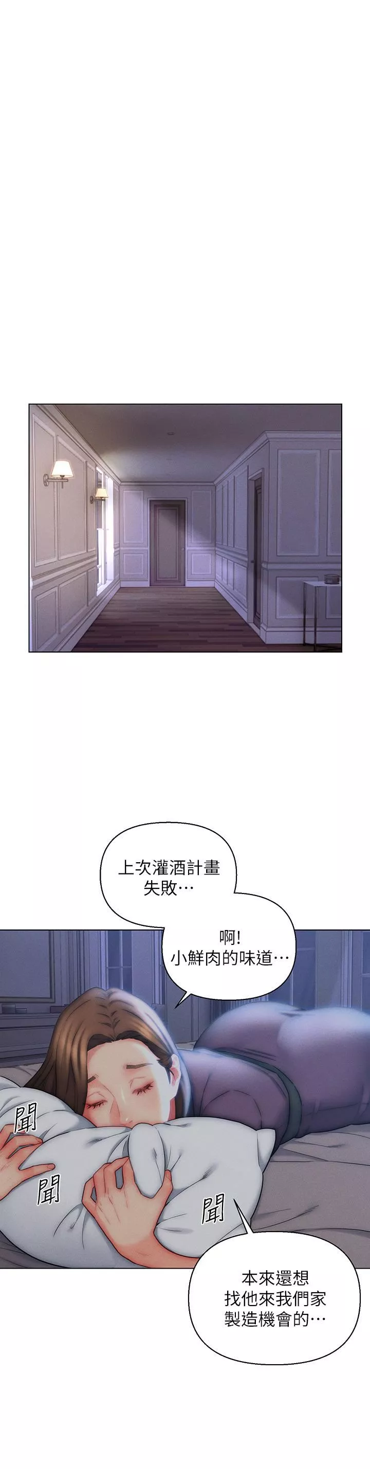 入赘女婿-第20话-彼此之间默许的暗号 - 图片 27