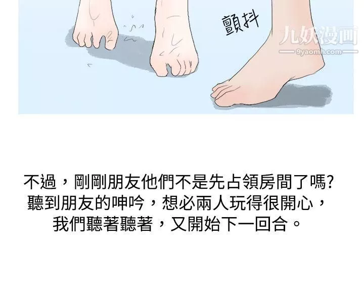 秘密Story11狎鷗亭漢江公園釣男人[下]