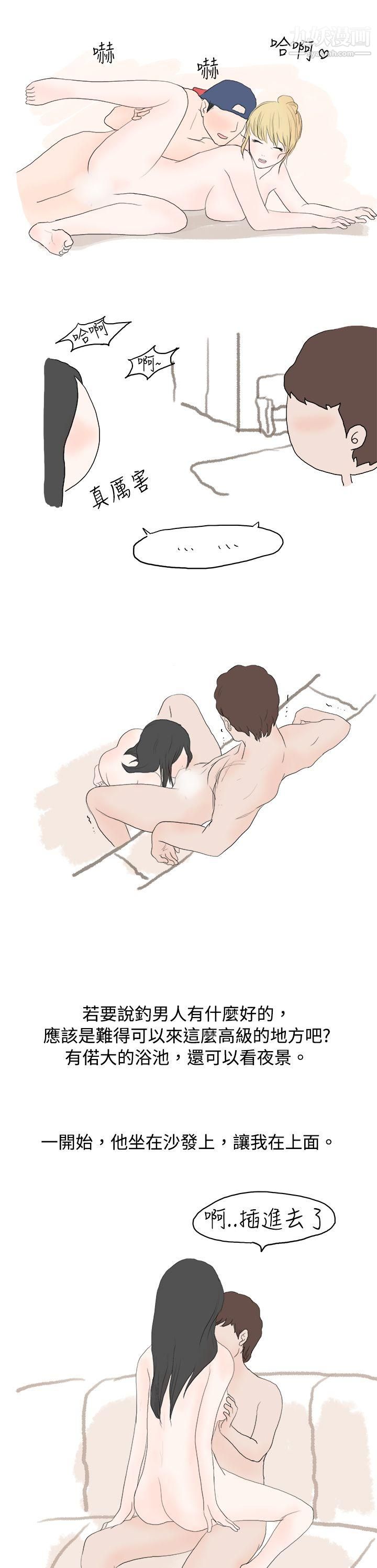 秘密Story11狎鷗亭漢江公園釣男人[下]