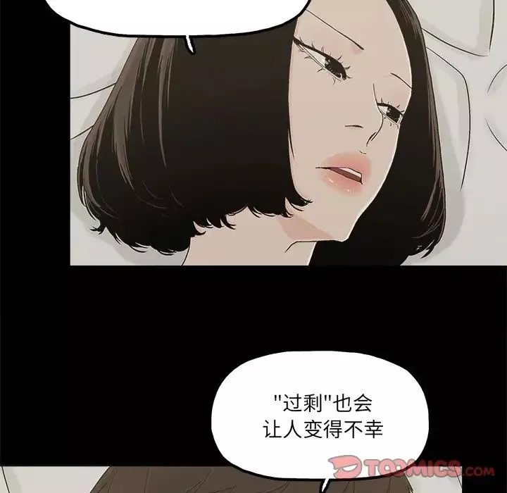 幸福第31话