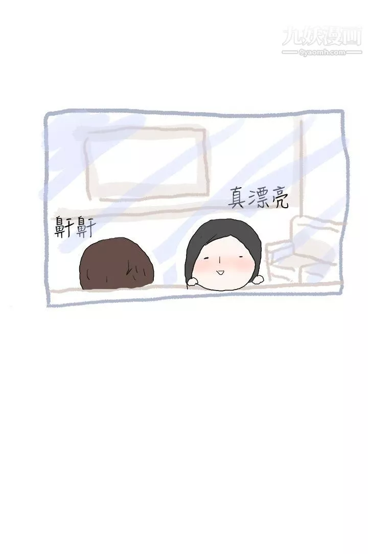 秘密Story11狎鷗亭漢江公園釣男人[下]