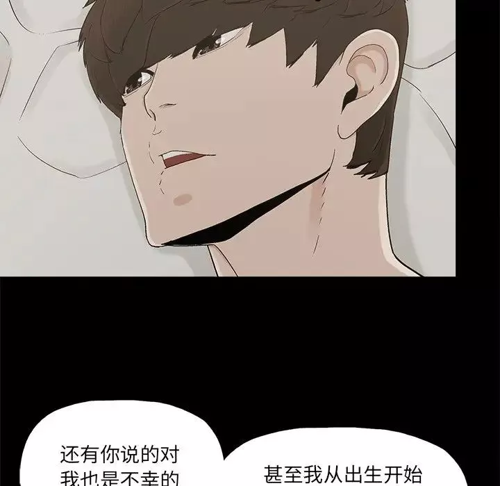 幸福-第31话 - 图片 7